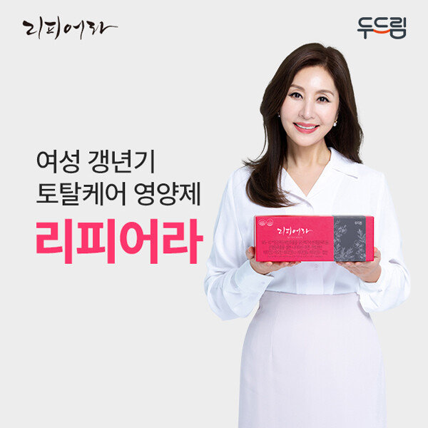 “2개월분 공짜?” 갱년기 영양제 ‘리피어라’, 4월 한정 역대급 증정 이벤트 전격 연장!
